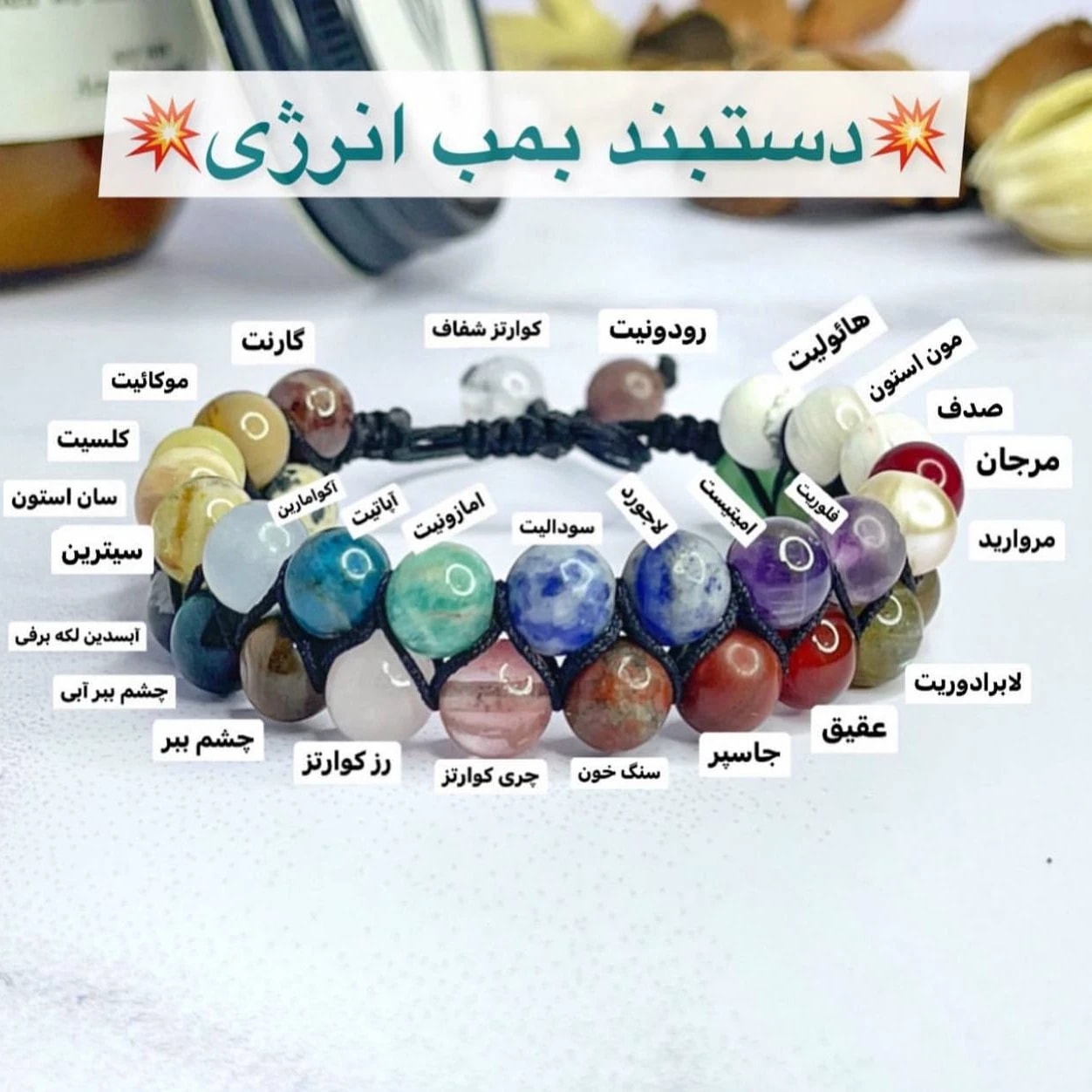 دستبند بمب انرژی دو ردیفه