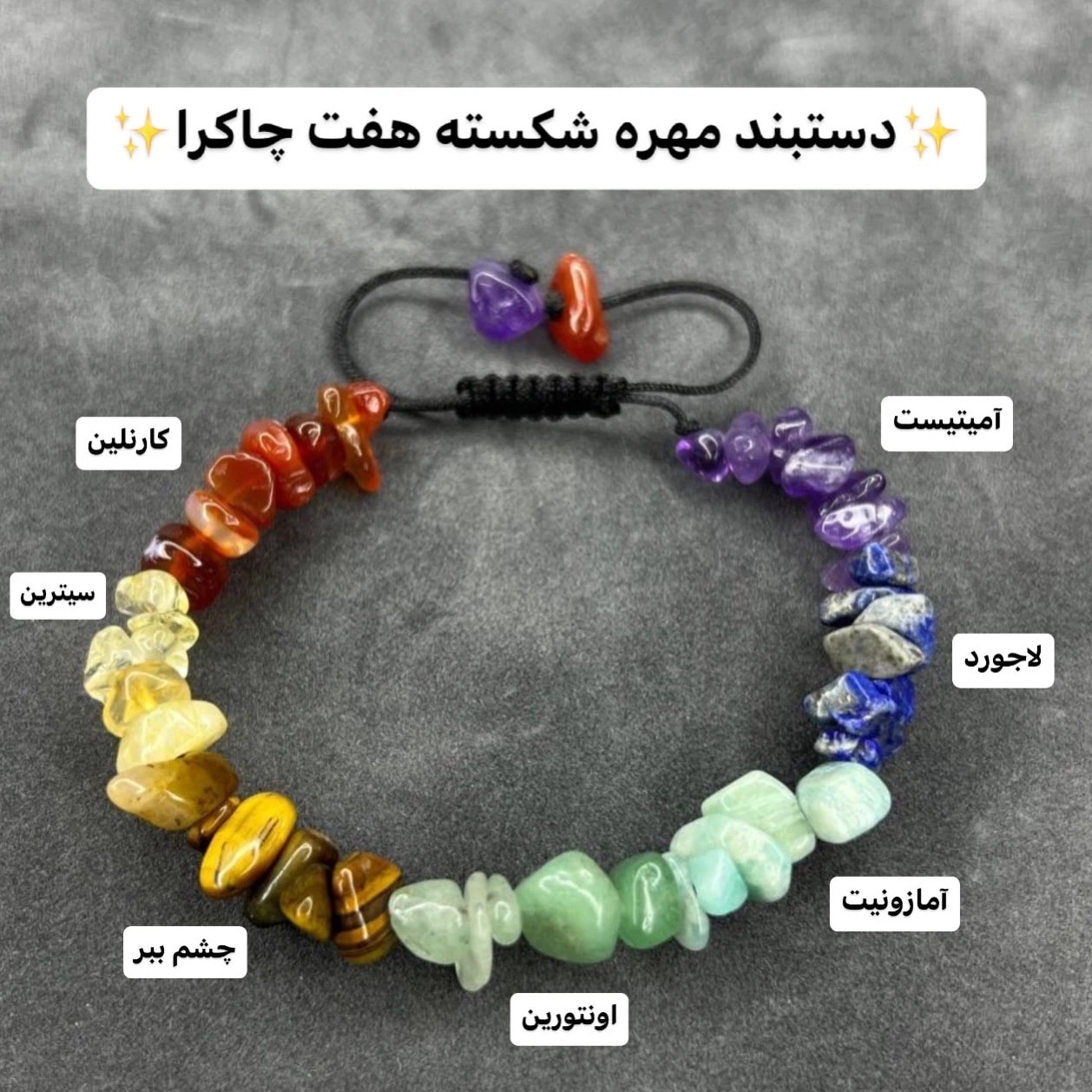 دستبند هفت چاکرا چیپسی