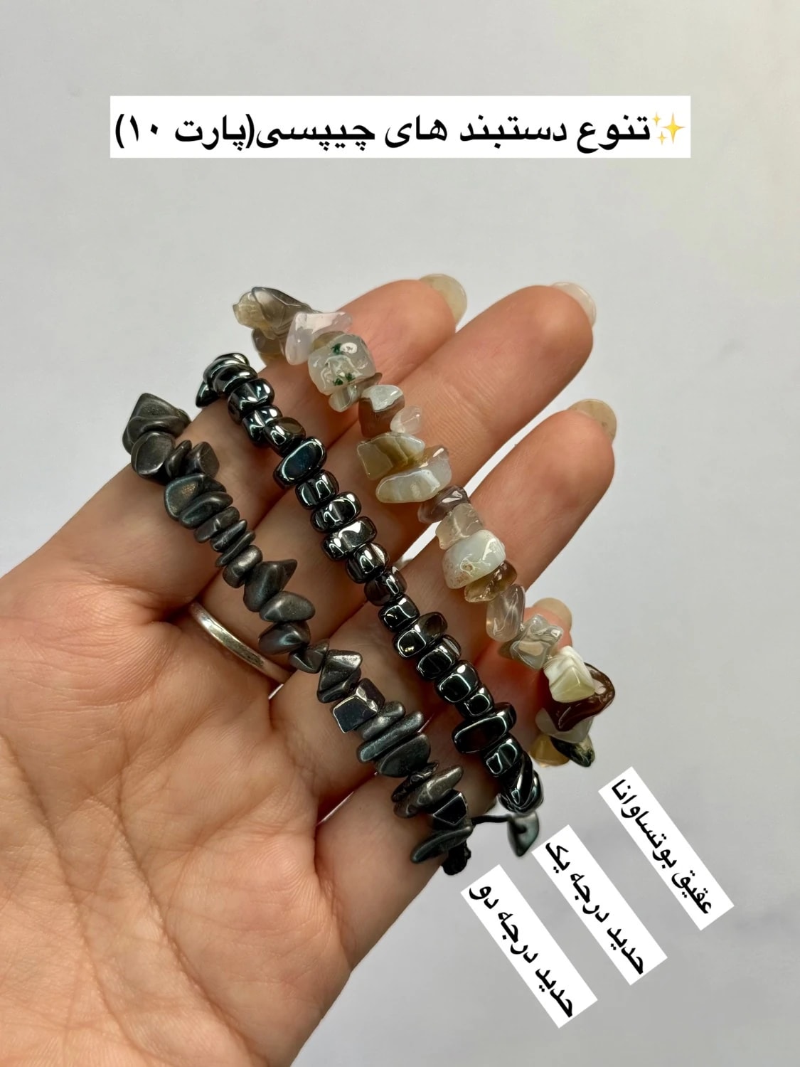 دستبند چیپسی حدید (هماتیت) — تصویر 4