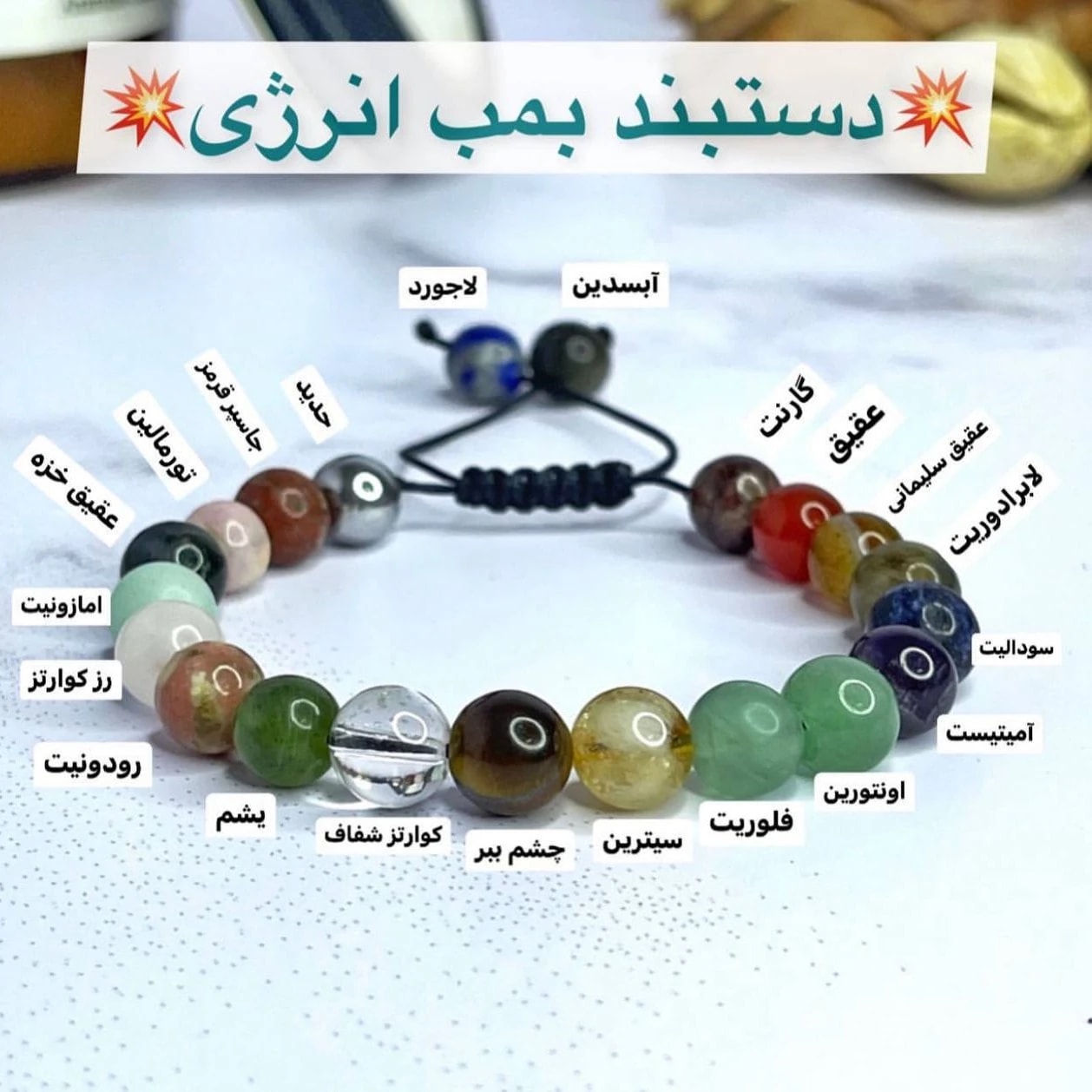 دستبند بمب انرژی تک ردیفه