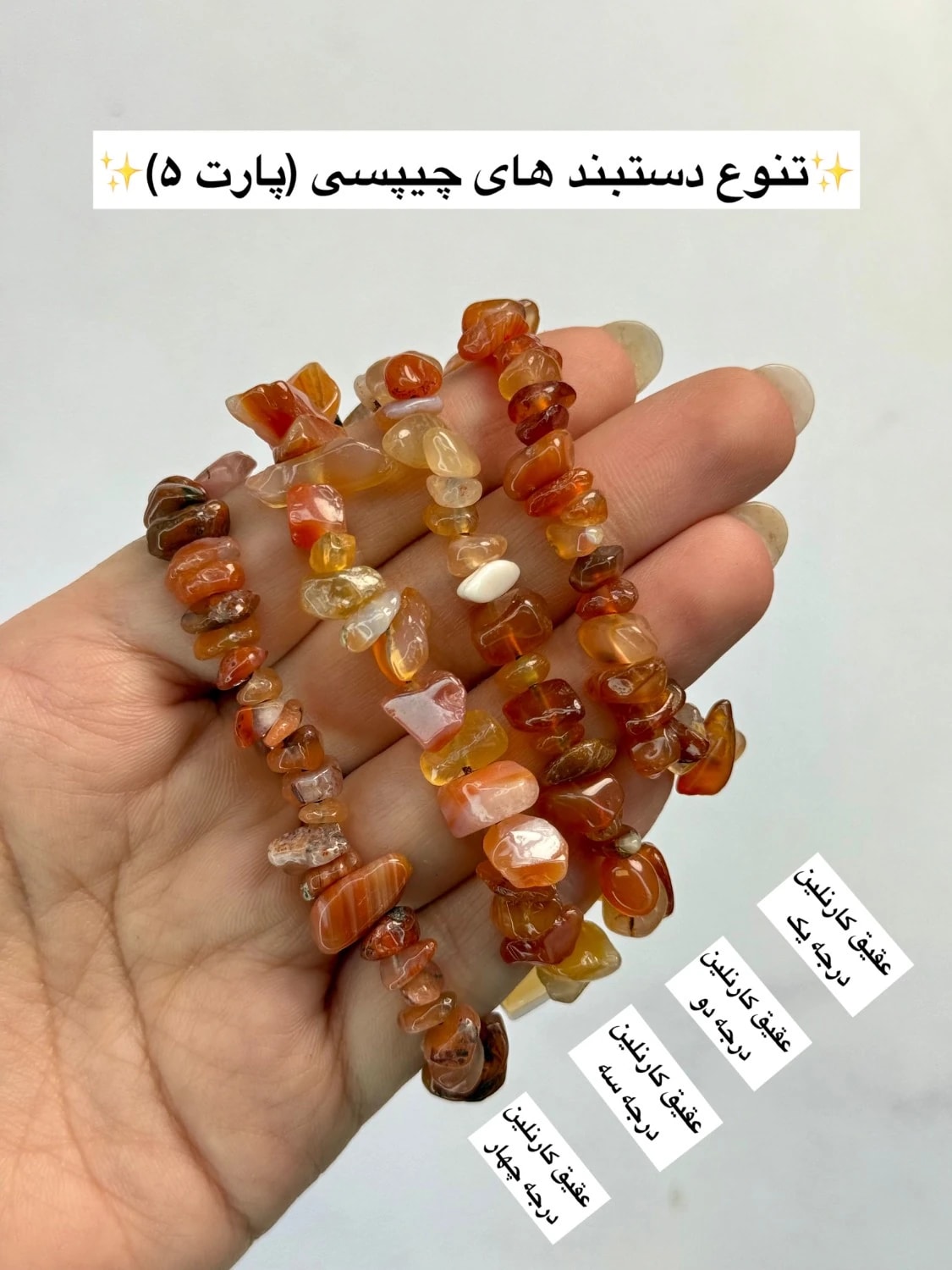 دستبند چیپسی عقیق کارنلین — تصویر 6